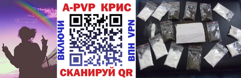 закладка  Одинцово  APVP Crystall 