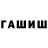 ГЕРОИН белый Realmic21 Realmic21