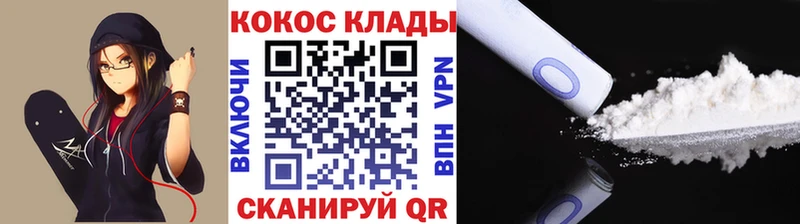 мега ссылки  цены   Одинцово  Кокаин 97% 