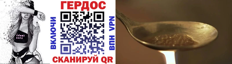 Героин VHQ  наркотики  Одинцово 