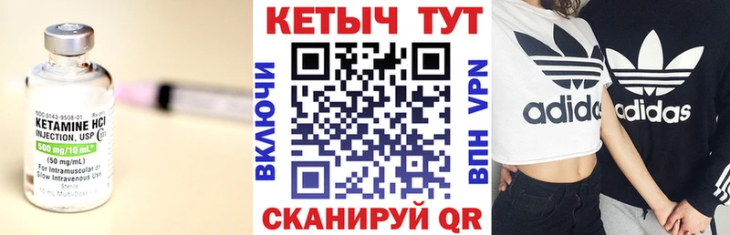 КЕТАМИН VHQ Одинцово